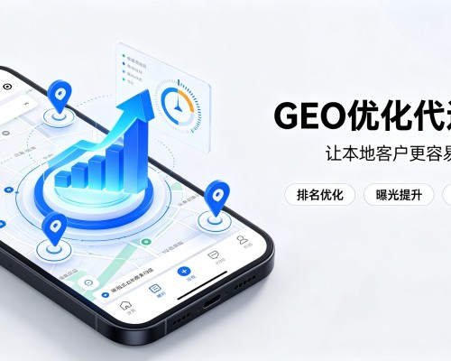 奉贤区GEO优化