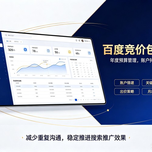 奉贤区百度竞价包年